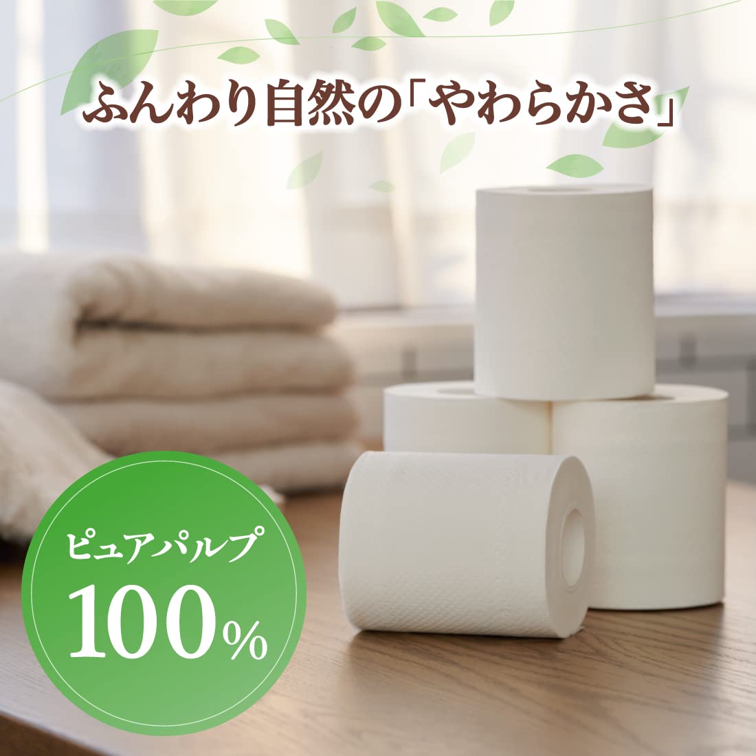Amazon.co.jp: エリエール トイレットペーパー エルフォーレ